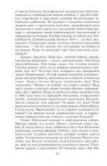 Трагедия на Неве. Шокирующая правда о блокаде Ленинграда 1941-1944 - Фото 7