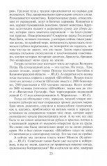 Трагедия на Неве. Шокирующая правда о блокаде Ленинграда 1941-1944 - Фото 8