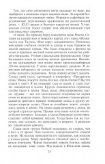 Трагедия на Неве. Шокирующая правда о блокаде Ленинграда 1941-1944 - Фото 10