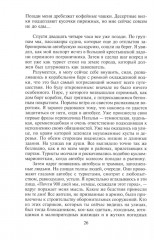 Трагедия на Неве. Шокирующая правда о блокаде Ленинграда 1941-1944 - Фото 11