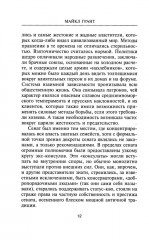 Юлий Цезарь. Жрец Юпитера - Фото 3