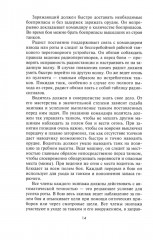 Танки — вперед! Развитие и тактика немецких танковых частей и подразделений. 1935-1945 - Фото 11