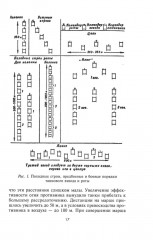 Танки — вперед! Развитие и тактика немецких танковых частей и подразделений. 1935-1945 - Фото 14