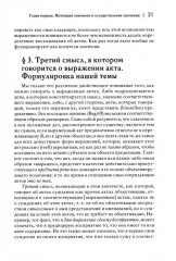 Логические исследования. Том 2. Часть 2: Элементы феноменологического прояснения познания - Фото 11