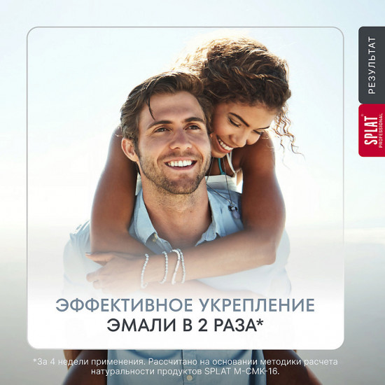 Зубная паста «Восстановление плюс»