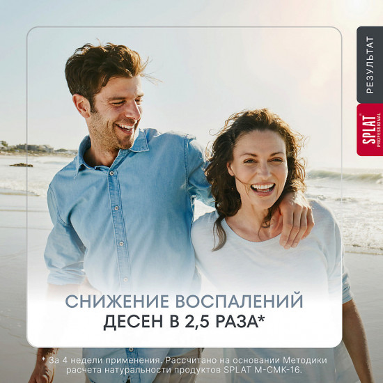 Зубная паста для профилактики воспаления десен «Здоровые десны»