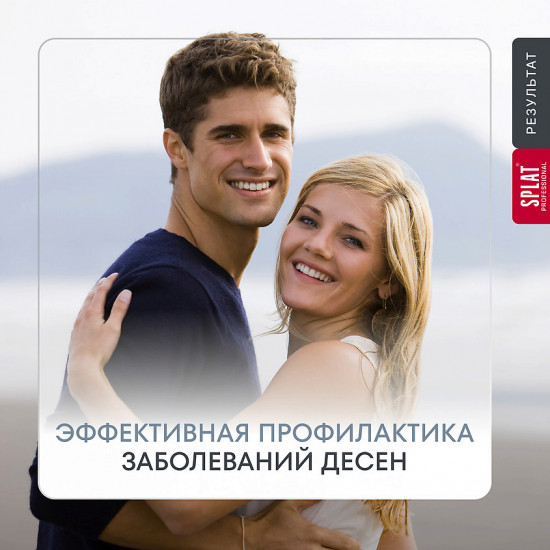 Зубная паста «Лавандасепт»