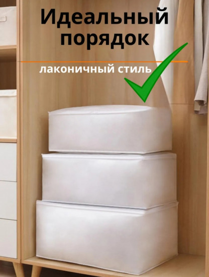 Набор кофров для хранения вещей