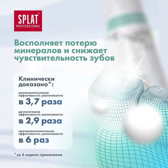 Зубная паста «Сенситив»