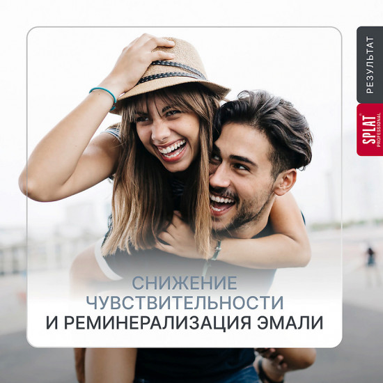 Зубная паста «Ультрасенситив»