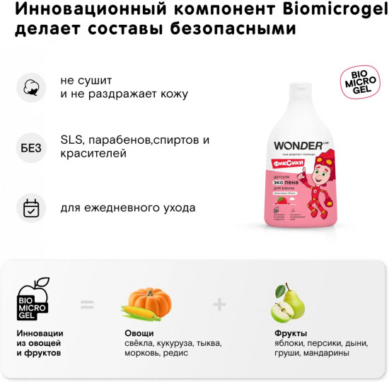 Экопена для ванны детская «Малиновые облака»