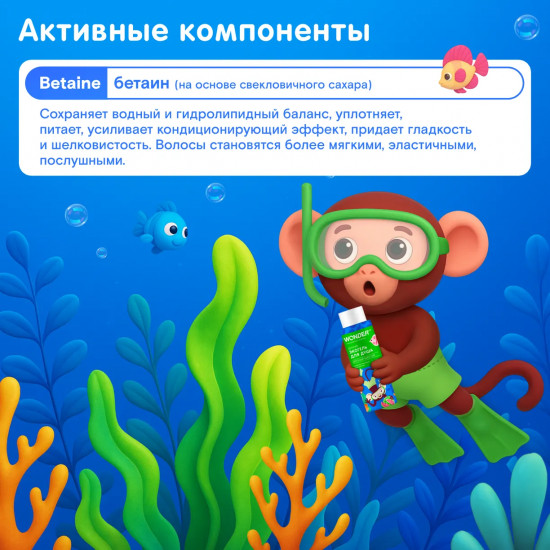 Экогель для душа детский «Арбузный бабл-гам»