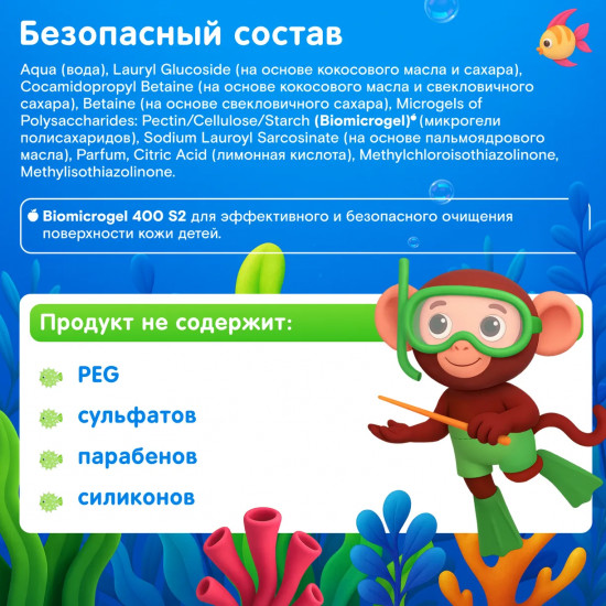 Экогель для душа детский «Арбузный бабл-гам»