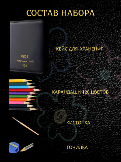 Набор карандашей цветных акварельных