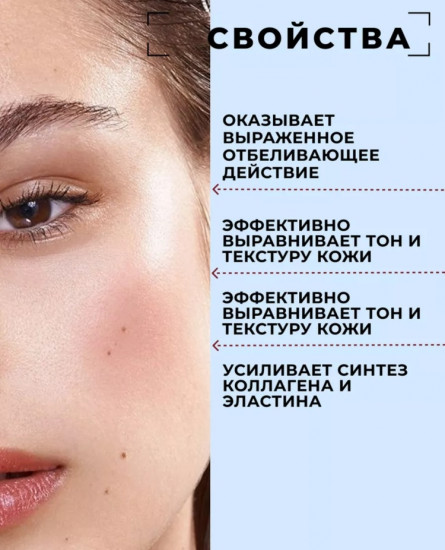 Тоник для лица осветляющий «Whitening Tonic»
