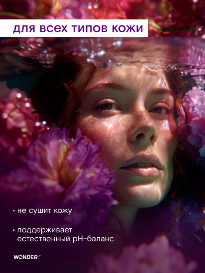 Экогель для душа парфюмированный «Space Atom»