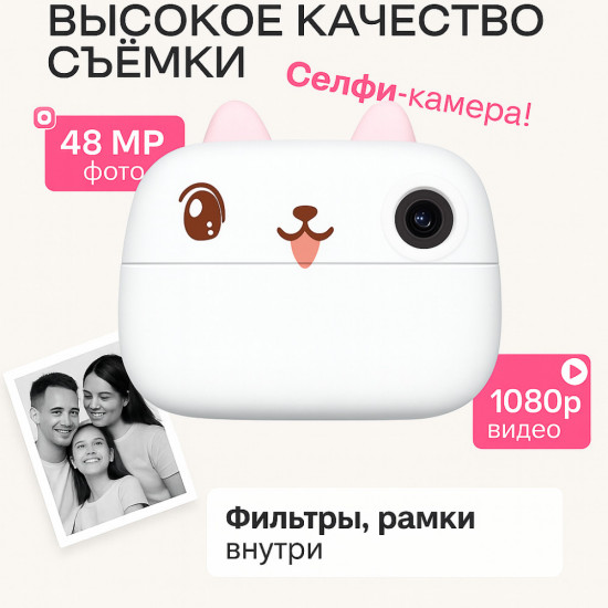 Фотоаппарат с моментальной печатью детский «Зайчик»