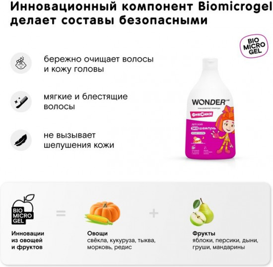 Экошампунь для детей «Хитрый пломбир»