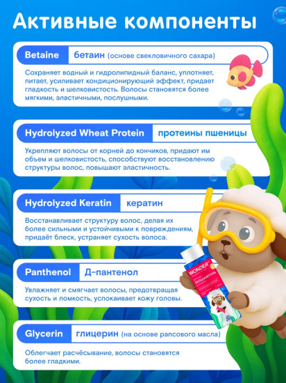 Экошампунь для волос детский «Ароматный барбарис»