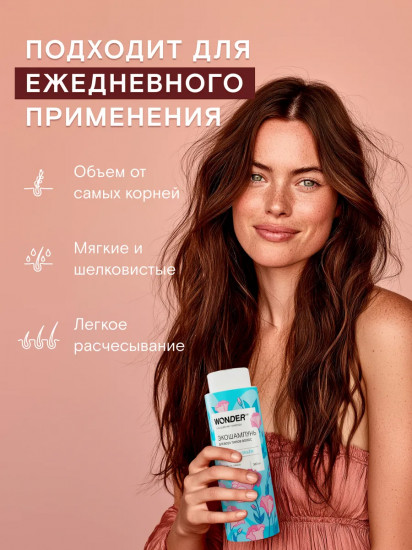 Экошампунь для всех типов волос «Очищение и объём»