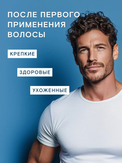 Экошампунь мужской для всех типов волос «2 в 1»