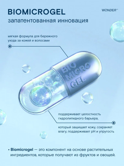 Экошампунь мужской для всех типов волос «2 в 1»