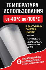 Набор пакетов рифленых для вакууматора - Фото 1