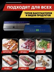 Набор пакетов рифленых для вакууматора - Фото 3