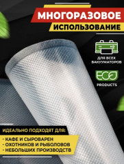 Набор пакетов рифленых для вакууматора - Фото 4