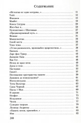 Остров мусорного Христа - Фото 1