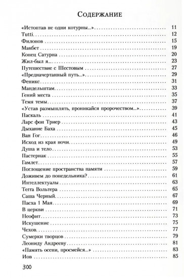 Остров мусорного Христа