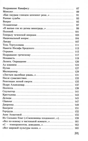 Остров мусорного Христа