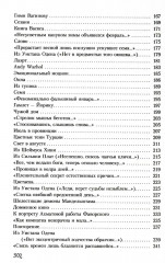 Остров мусорного Христа - Фото 3