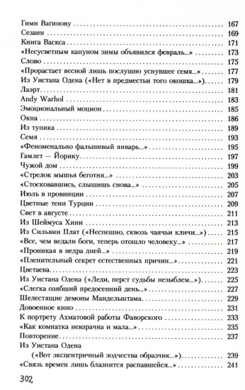 Остров мусорного Христа