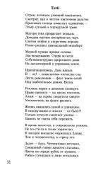 Остров мусорного Христа - Фото 6