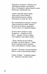 Остров мусорного Христа - Фото 8