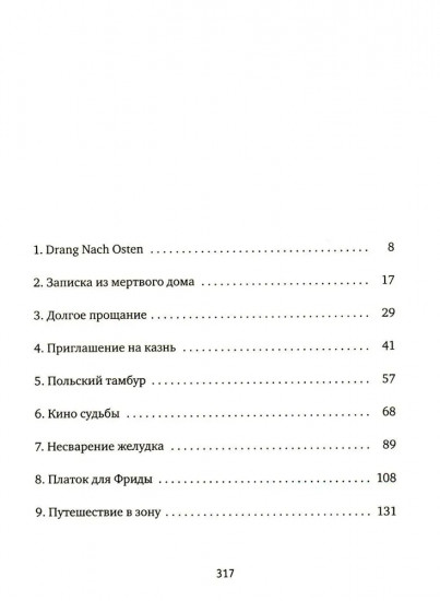 Смешанный brak