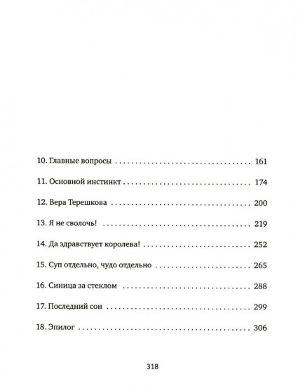 Смешанный brak