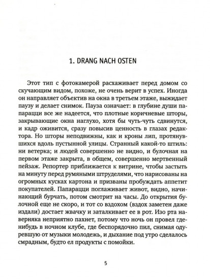 Смешанный brak