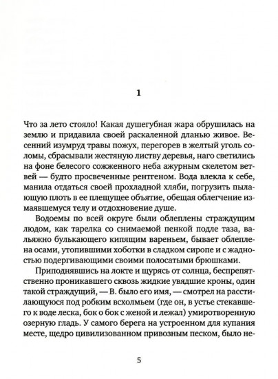 Чудо хождения по водам