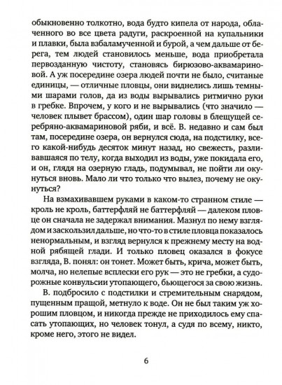 Чудо хождения по водам