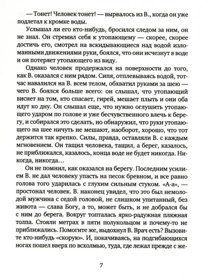 Чудо хождения по водам