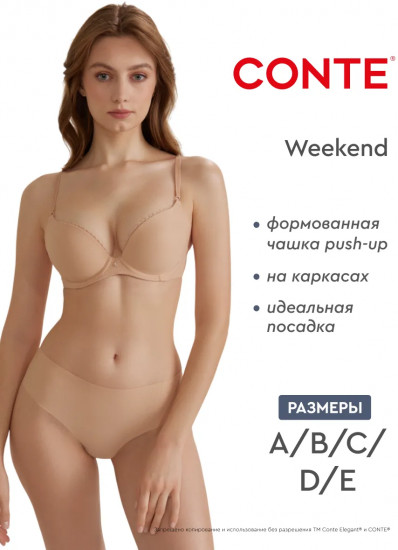 Бюстгальтер «Weekend»