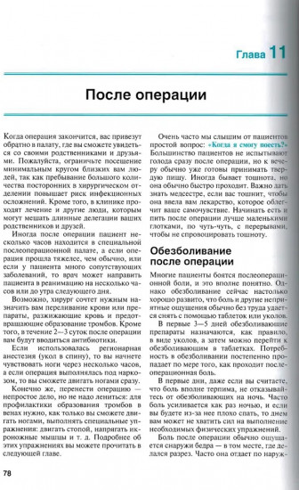 Эндопротезирование тазобедренного сустава. Ответы на все вопросы