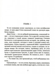 Жители ноосферы - Фото 2