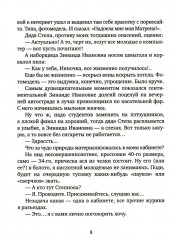 Жители ноосферы - Фото 3
