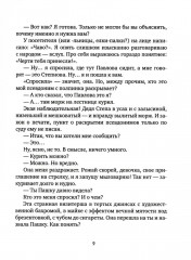 Жители ноосферы - Фото 4