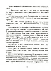 Жители ноосферы - Фото 5