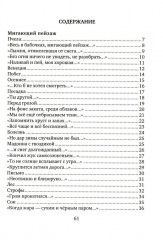 Свет и тьма - Фото 1