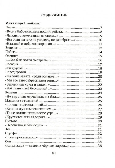 Свет и тьма